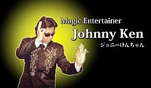マジックショー・Johnny Ken!